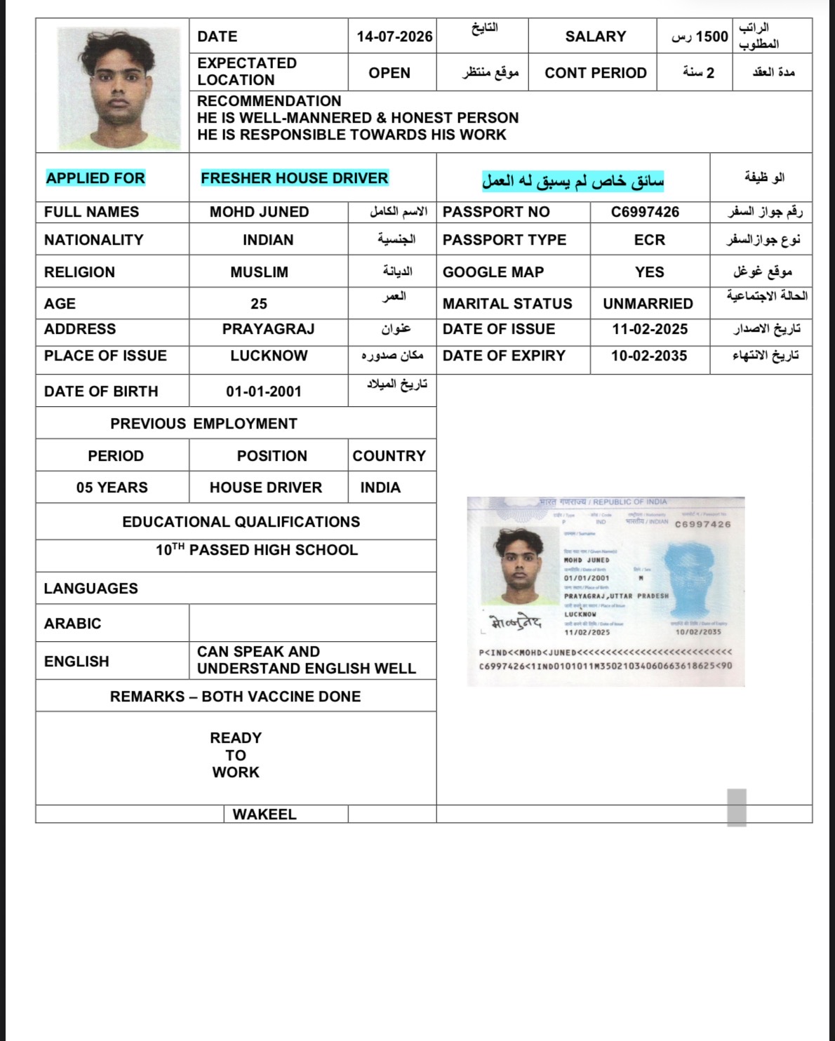 صورة جواز السفر