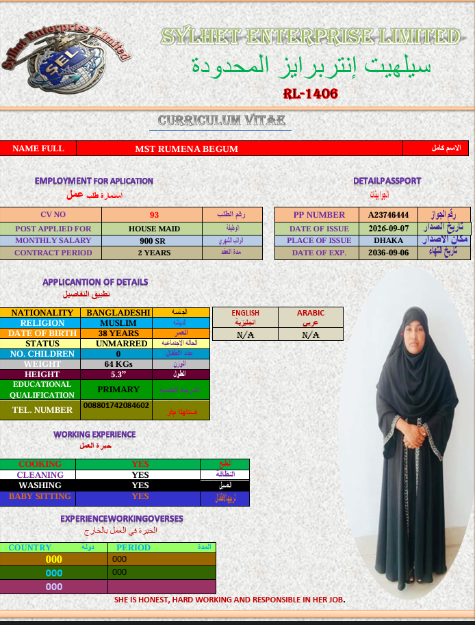 صورة جواز السفر