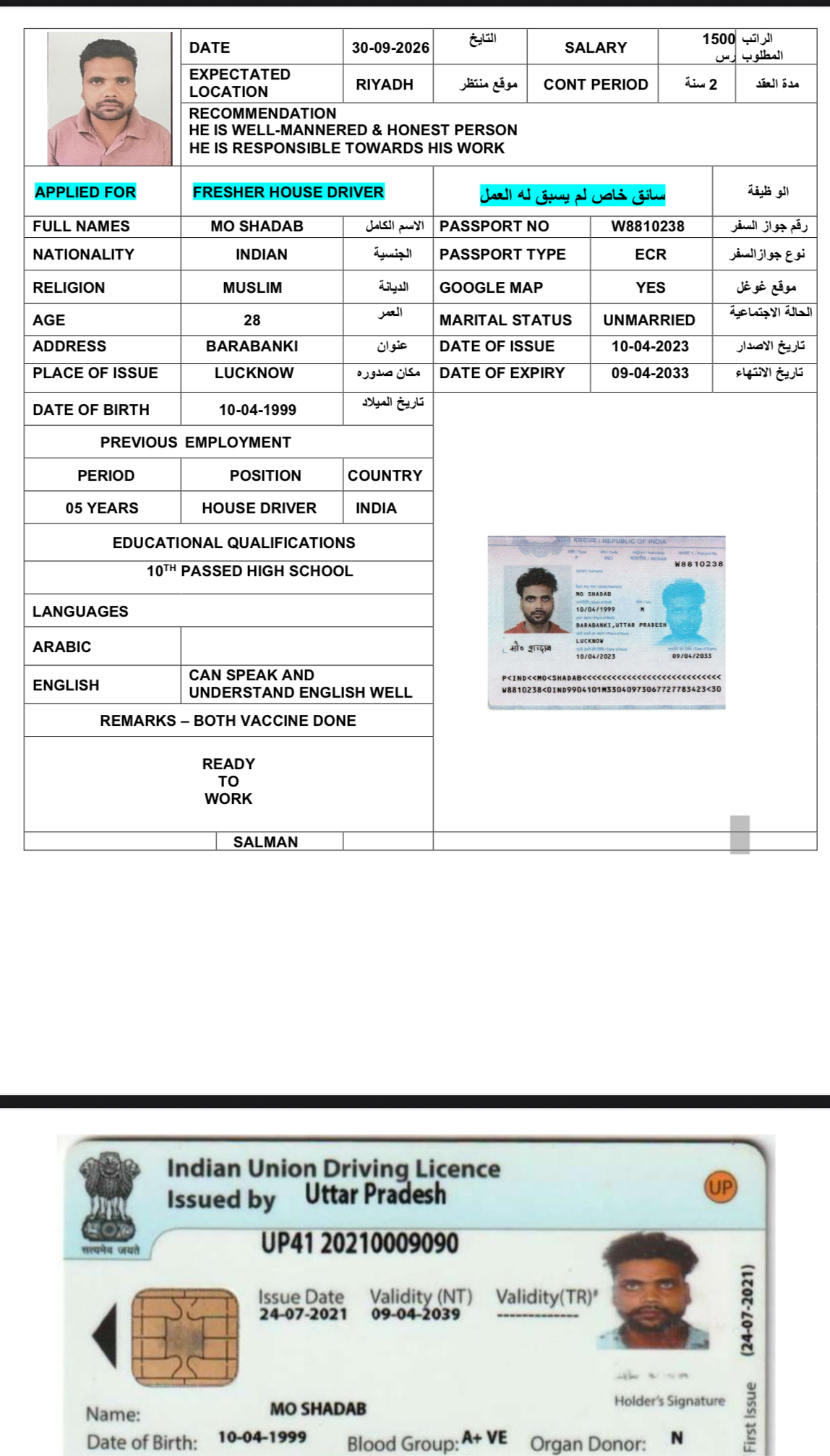 صورة جواز السفر