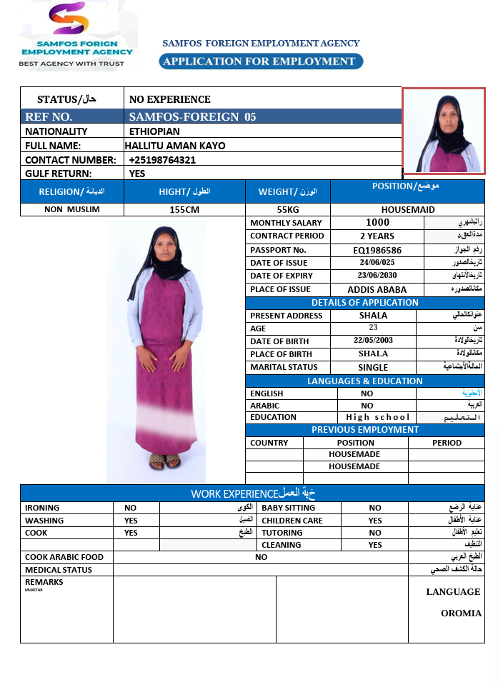 صورة جواز السفر