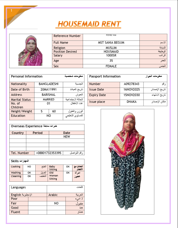 صورة جواز السفر
