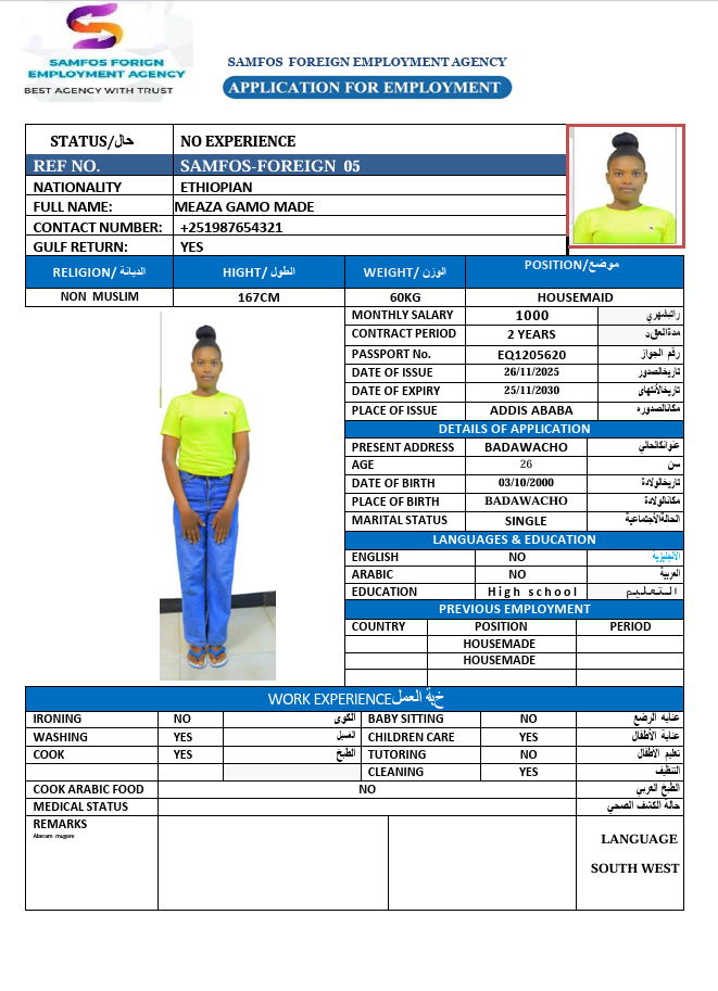 صورة جواز السفر