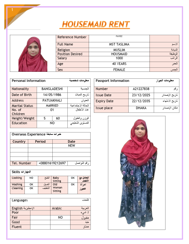 صورة جواز السفر