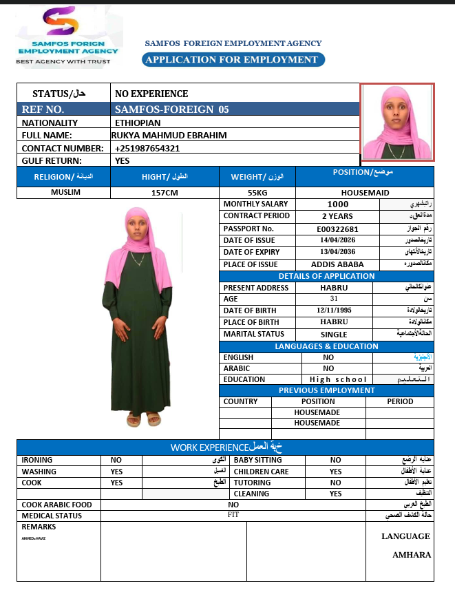 صورة جواز السفر