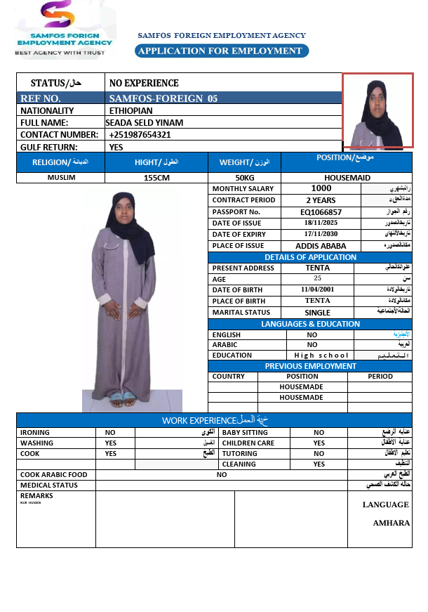 صورة جواز السفر