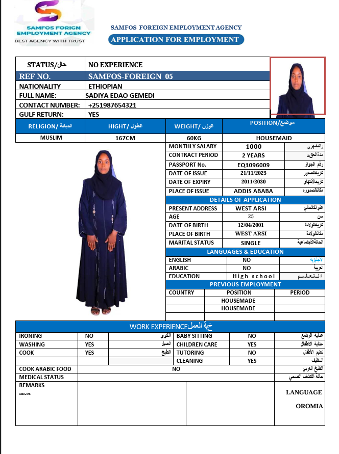 صورة جواز السفر