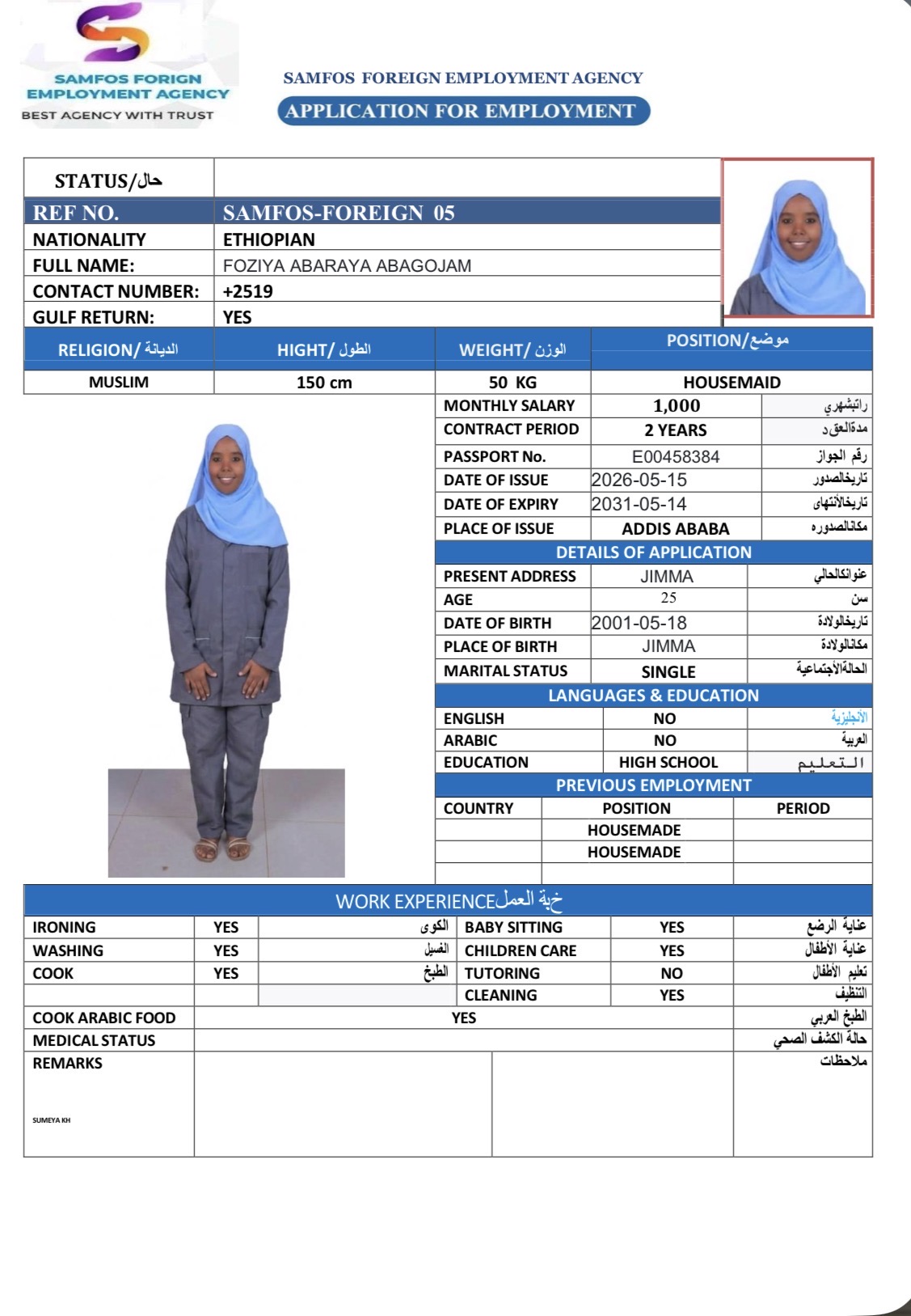 صورة جواز السفر