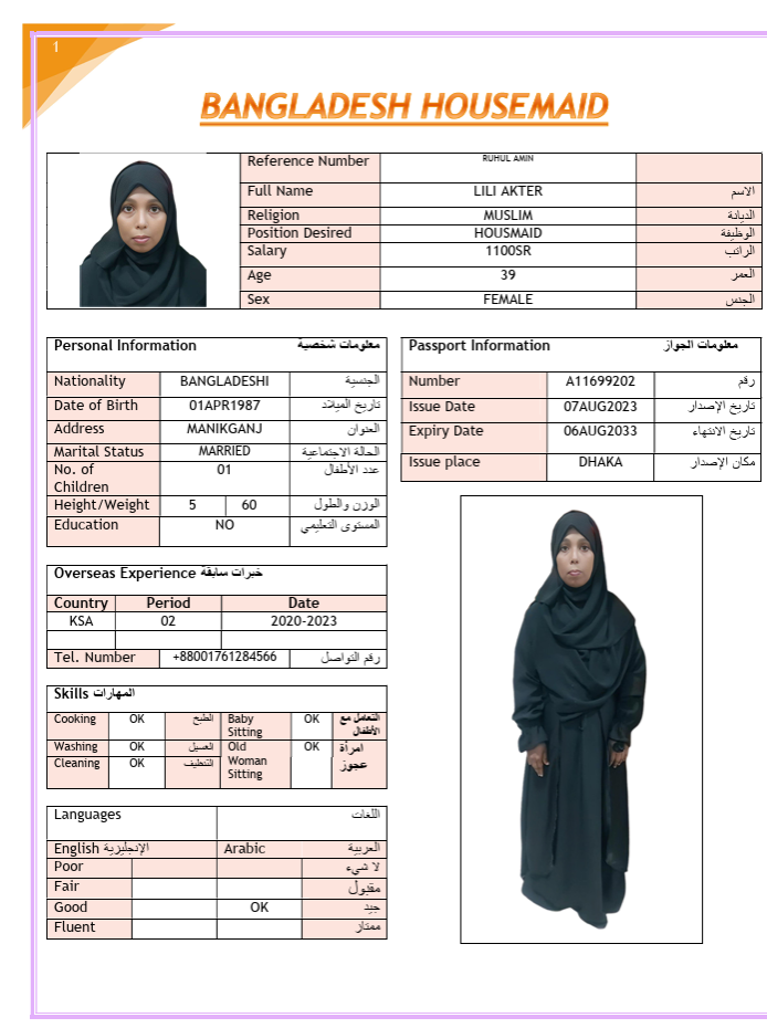 صورة جواز السفر