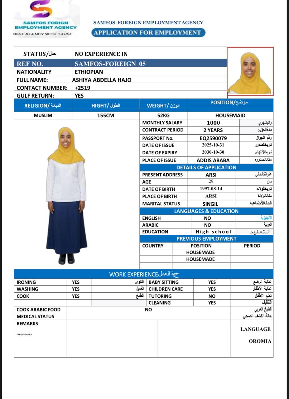 صورة جواز السفر