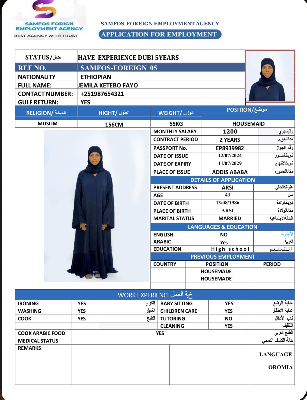 صورة جواز السفر