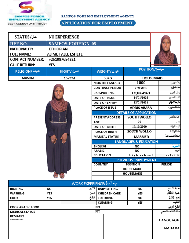 صورة جواز السفر