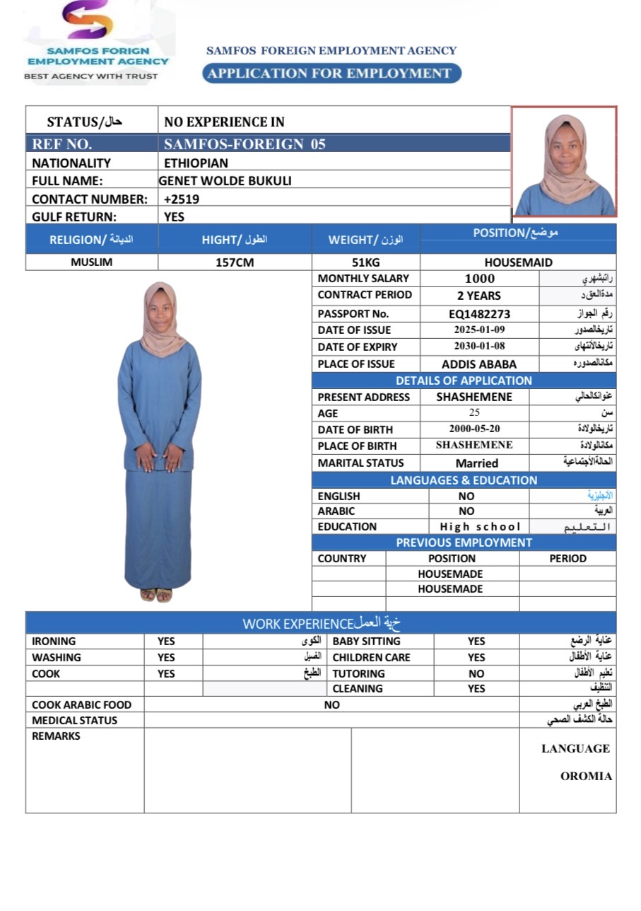 صورة جواز السفر