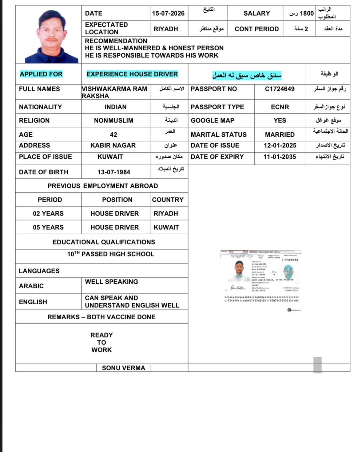 صورة جواز السفر